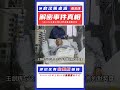 27歲小伙心臟長滿惡性腫瘤，為活命更換50歲心臟，現在他康復了嗎 启汉元桌派 纪实 醫療紀錄片 生命緣 醫院