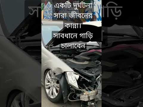 Let's make the road accident-free #driving #defensive #advice #vehicle #car #brta #সড়ক