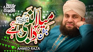 Milad un Nabi ﷺ ka Jashn - Rabi Un Noor Special Kalam - Hafiz Ahmed Raza Qadri - 2022