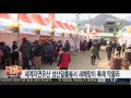 세계자연유산 성산일출봉서 새해맞이 축제 막 올라