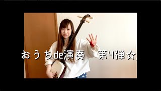 はなわちえ「Experience」 Chie Hanawa「Experience」