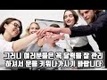 집안 이곳 에 달력을 두셔야 밤낮없이 재물 들어옵니다 ｜금전운｜재물운｜풍수｜돈버는풍수｜오디오북｜풍수지리｜행운연구소