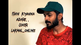 ඉතින් කියන්න ආදරේ..💕 Ithin kiyanna adare..cover @lakmal_online