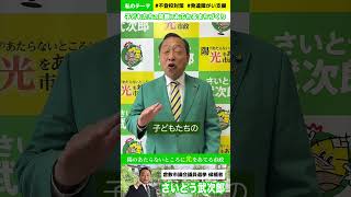 【倉敷市議会議員選挙2025立候補者一覧公約】子どもたちの変化や成長に大きな喜びを感じる