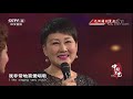 chinese literature 20171230 cctv 4