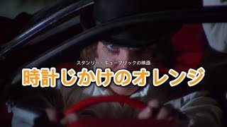 A Clockwork Orange anime opening