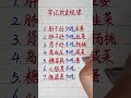 硬筆哥 書法 手寫 中國書法 硬筆書法 鋼筆寫字