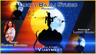 Shri Krishna Bhajan - Rashmi Sharma - Lucky Bajaj - Vijaymeet - Lucky Bajaj Studio