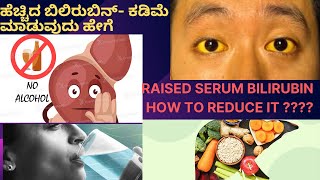 High Bilirubin/jaundice causes  and treatment.what foods to eat  what to avoid  explained in Kannada