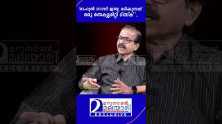 രാഹുൽ ഗാന്ധി ഇന്ത്യ ഭരിക്കുന്നത് ഒരു സെക്യൂരിറ്റി റിസ്ക്  | Konni Gopakumar