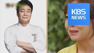 [연예수첩] “제 배우자는요”…스타 부부들의 폭로 열전 / KBS뉴스(News)