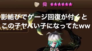 【サマナーズウォー】寝付けなくてリプレイ見てたら修正後でちょっとヤバい子見つけたww