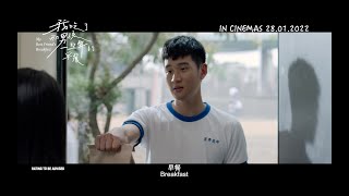 《我吃了那男孩一整年的早餐》MY BEST FRIEND'S BREAKFAST Teaser Trailer 1 | In Cinemas 28.01.2022