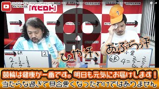 競輪予想ライブ「ベビロト」2021年4/2【小倉ミッドナイト競輪】芸人イチ競輪好きなストロベビーがミッドナイト競輪を買う