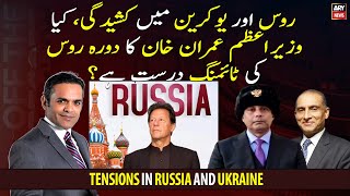 Tensions in Russia and Ukraine, is the timing of PM Imran Khan's visit to Russia correct?