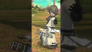 【FF14⚜️】あるある？ミニオンと調度品ぬいぐるみ【ショート動画】#Shorts