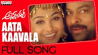 Aata Kaavala | Annayya Movie |Chiranjeevi, Soundarya | Mani Sharma | Aditya Music Telugu