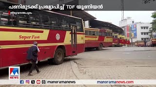 KSRTC ജീവനക്കാരുടെ 24 മണിക്കൂര്‍ സമരം അല്‍പസമയത്തിനുള്ളില്‍ ആരംഭിക്കും