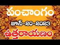 Daily Panchangam 20 June 2023 Panchangam today|20June 2023 Telugu Calendar Panchangam Today Panchang