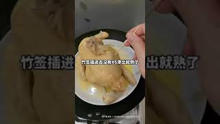 🌼 [太阳]白切鸡是特色美食[色][色]营养丰富，好吃又美味，家乡的味道，故乡的美食，[愉快]美味可口，下饭超赞👍👍！[色][色]如果您喜欢我的分享温州地道美食Local cuisine#