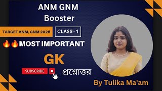 ANM GNM 2025 🔥🔥|| Most Important Questions 🔥|| GK Class || Detailed Explanation || anm gnm exam 2025