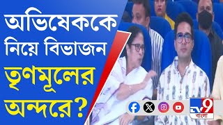 Abhishek Banerjee, Trinamool Congress: মমতা বন্দ্যোপাধ্যায়ের থেকে বলিষ্ঠ কেউ নয়: ফিরহাদ হাকিম