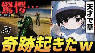 【荒野行動】最難関のFFL予選で魅せたかいぼーのガチキャリーが鳥肌レベルでやばすぎるｗｗｗｗｗ