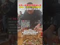 江西一地酒席菜滿到溢出來，給碗裝個護欄吧 新闻 shorts