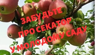 ЩОБ РОДИВ САД🌳, ПОТРІБНІ ЗНАННЯ ‼️ ПОРАДИ СТАРОГО САДІВНИКА🧑‍🌾