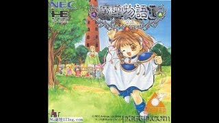 Madou Monogatari: Honoo no Sotsuenji OST - An Enemy Approaches