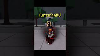 อวดคอมโบ EP 11 #roblox #strongestbattlegrounds