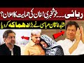 🔴LIVE: Shahid Khaqan Abbasi Speaks in Favor of Imran Khan | Shehbaz Govt in Trouble | Public News