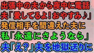 【スカッと感動】予約が取れない高級寿司屋で元嫁と現旦那と再会。元嫁「何で貧乏人がここにいんのw」現旦那「場違いは帰れよw」→すると大将「今日はこちらの社長さんの貸切りなんで」元嫁「え？こいつ