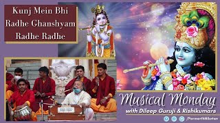 Musical Monday: Kunj Mein Bhi Radhe Ghanshyam Radhe Radhe