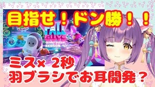 【お仕置ASMR】罰ゲームは開発？羽ブラシでイッちゃう？【えもえち/蓬莱久遠】