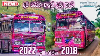 දම් රැජින අලුත් වෙනකොට ගත්ත විඩියෝ ටිකක් 2022 vs 2018💜🔥💗| කරුණා කරලා subscribe කරන්න #damrajina