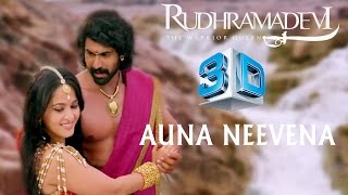Auna Neevena Song - Rudhramadevi 3D Video Songs Exclusive - Anushka, Allu Arjun, Rana, Gunasekhar