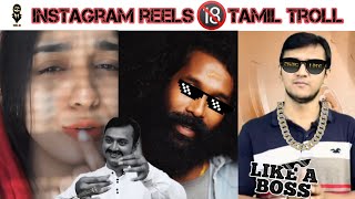Tamil reels troll 18+ || instant reels tamil 18+ troll