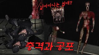 나온 지 10년 된 공포 게임의 맛