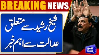 Important News For Sheikh Rasheed From Court | Latest News