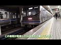 本日ラストラン…20系のラストランツアー（最後の運転 を見に行ってきました　40年間本当にお疲れ様！そしてありがとう20系！