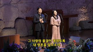 [2024년11월24일-저녁] / 내 영혼의 그윽히 깊은데서 + 주의 기도