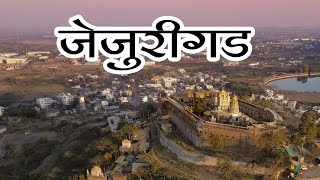 जेजुरीगड दर्शन | Jejuri Temple Pune I Drone Shots