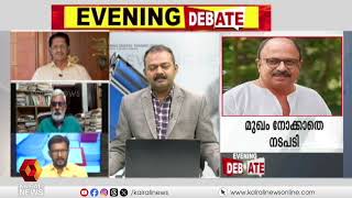 'ഒരുപാട് പേരുടെ കണ്ണീര് വീണതിന്റെ ഫലമാണ്, ഇത് പലർക്കുമുള്ള പാഠം' | Vinu Kiriyath | Siddique