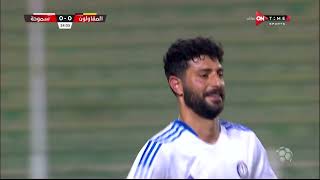 أهداف مباراة المقاولون العرب وسموحة  0 - 1 الدور الثاني | الدوري المصري الممتاز موسم 2023