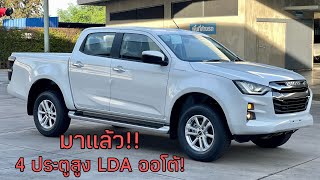 อีซูซุ ISUZU 2022 Cab4 Hilander 1.9 LDA ออโต้ ราคา 872,000 บาท ขาวมุก⭐️