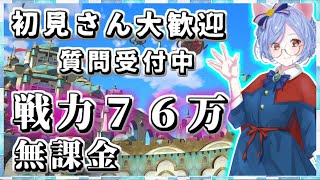 【ニノクロ】初心者さん！初見さん、ご質問も大歓迎です！皆さんで一緒に楽しく遊びましょう！　かに座　ねこのおうち　マスター