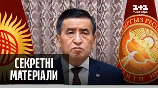 Протестні вибори у Киргизстані: чому люди незадоволені результатами виборів — Секретні матеріали