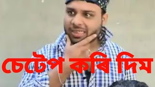 জমনি ভিডিও,হাঁহি উঠি যাব😁😁😁