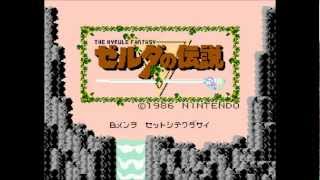 ゼルダの伝説 タイトル / Legend of Zelda OP